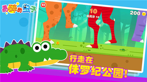 易碎的蟲子游戲 v1.2.8 安卓版 3
