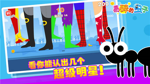 易碎的蟲子游戲 v1.2.8 安卓版 2