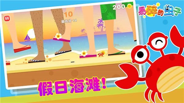 易碎的蟲子游戲 v1.2.8 安卓版 1