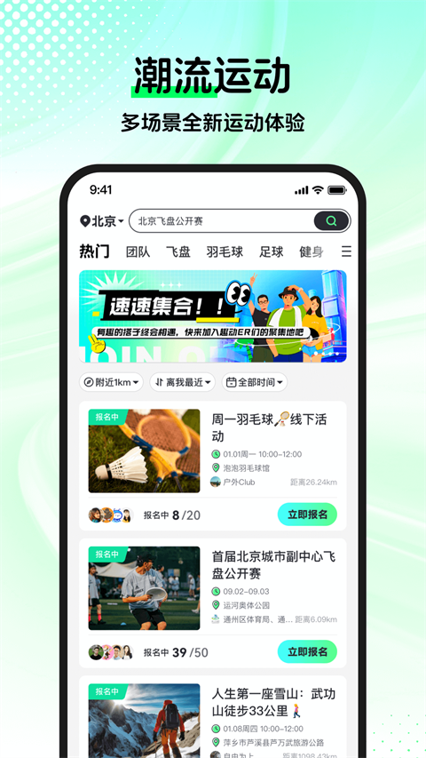 趣動WillGo手機版 v3.9.7 安卓版 2