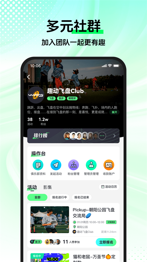 趣動WillGo手機版 v3.9.7 安卓版 0