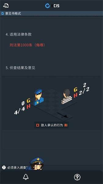 律法之地手機版 v1.2 安卓版 3