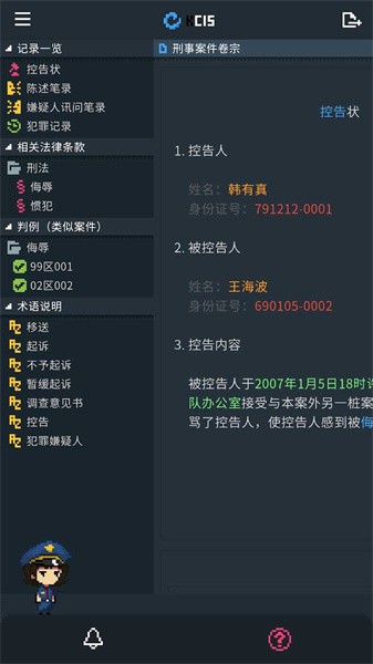律法之地手機版 v1.2 安卓版 1