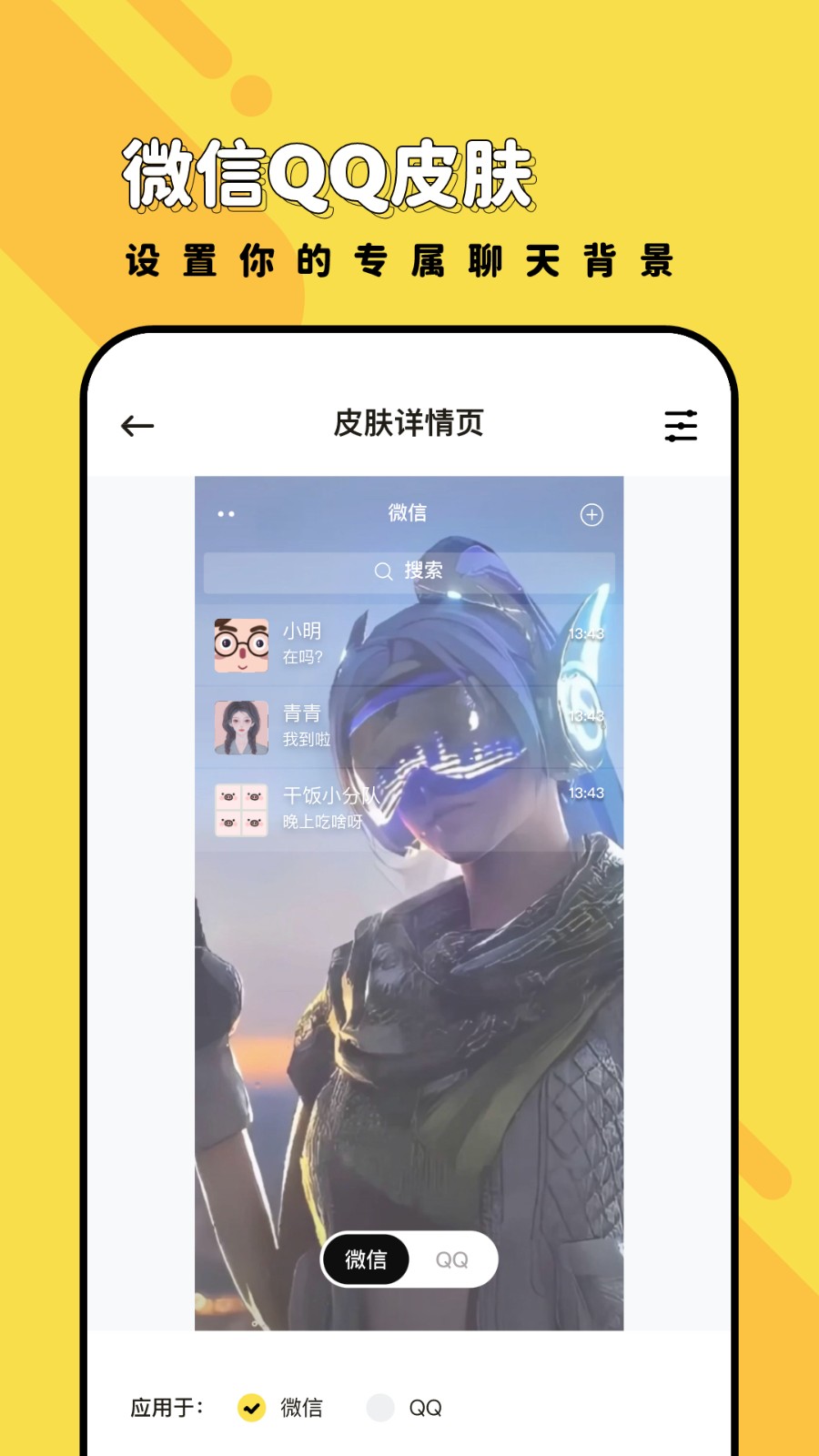 兔兔壁紙 v1.7.0 2