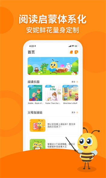 安妮花英語 v2.4.5安卓版 1