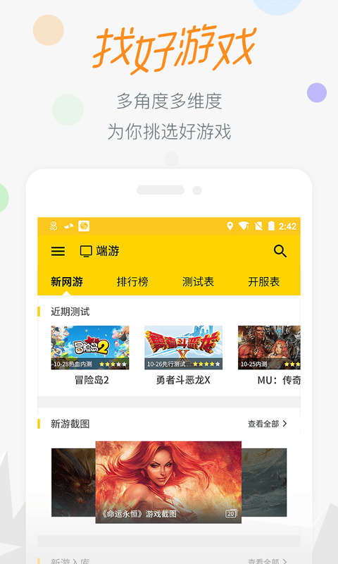 一起一起上游戲平臺(tái)1