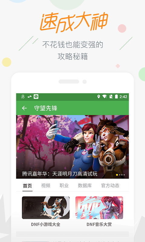 一起一起上游戲平臺(tái)2