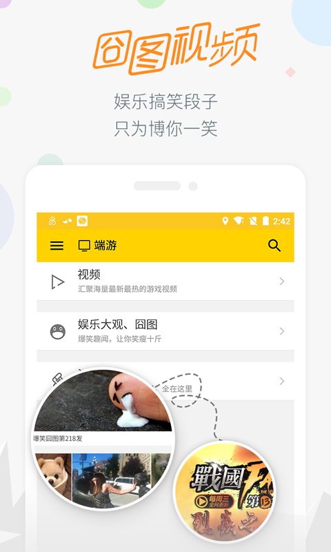 一起一起上游戲平臺(tái)4