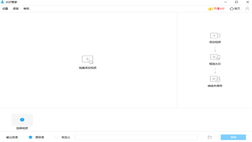 水印管家 v1.0.1.2 0
