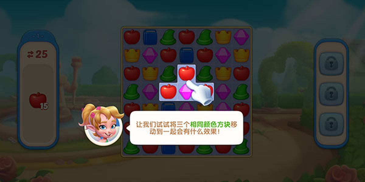 配對故事游戲 v1.46.01 安卓版 3