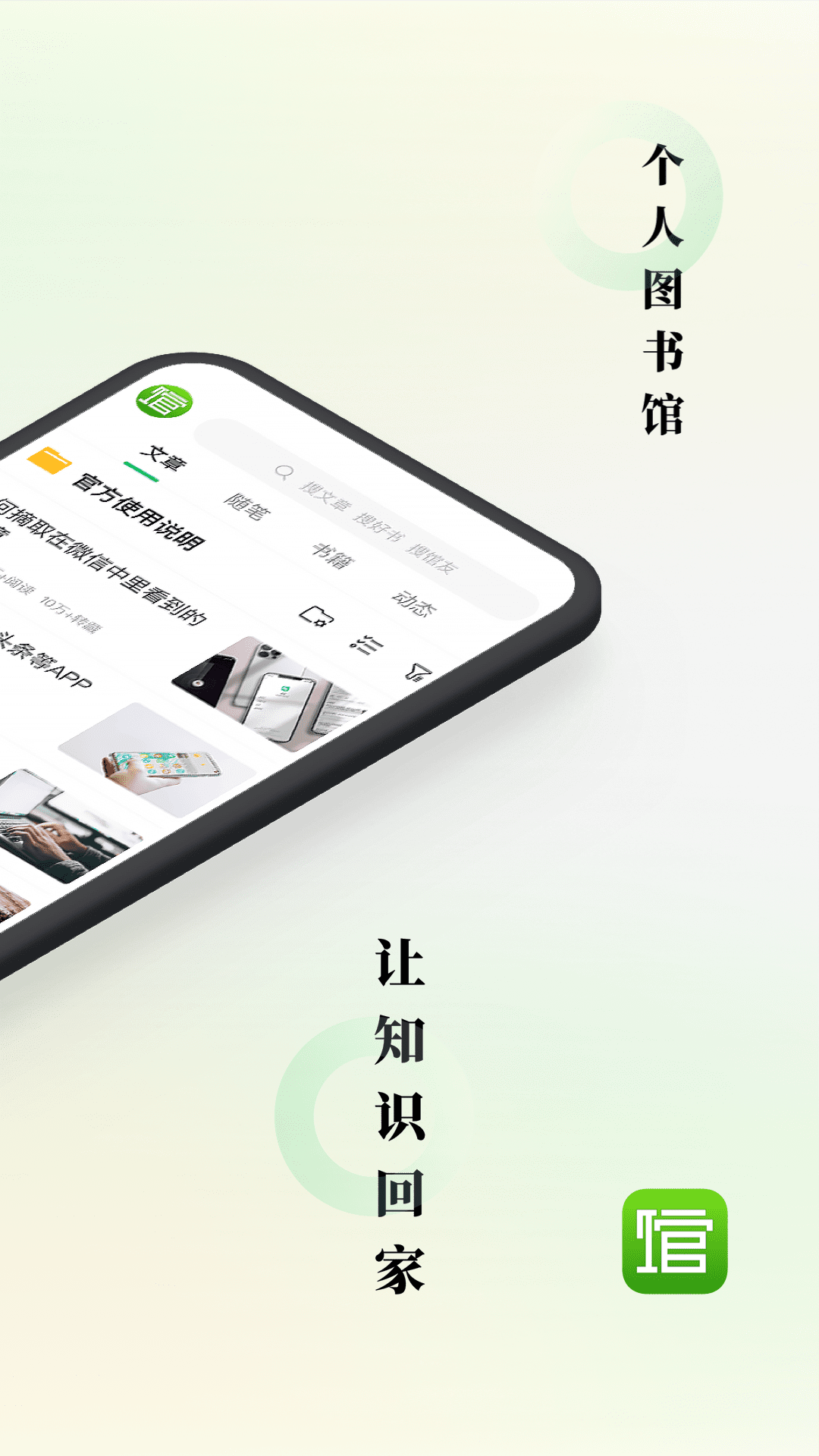 個(gè)人圖書館免費(fèi)版 v7.7.4安卓版 1