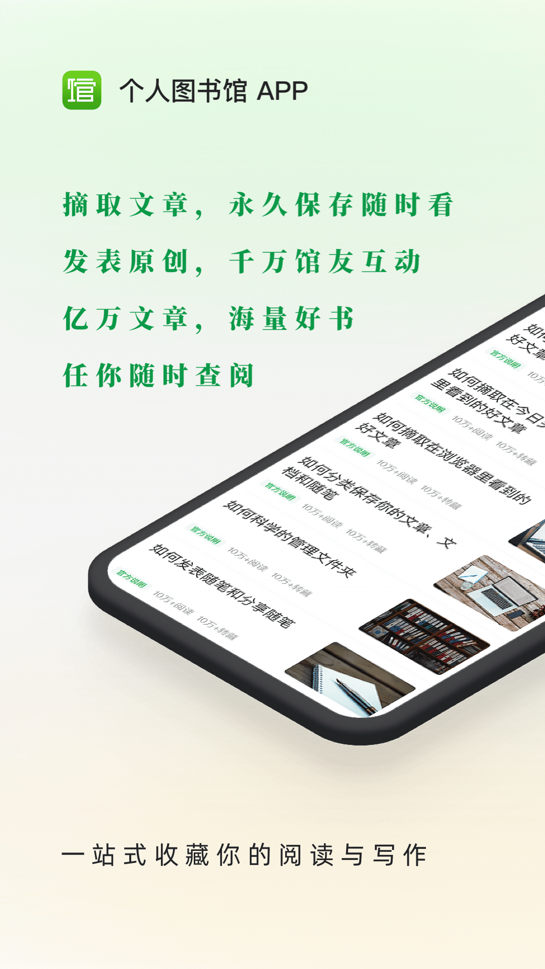 個(gè)人圖書館免費(fèi)版 v7.7.4安卓版 0