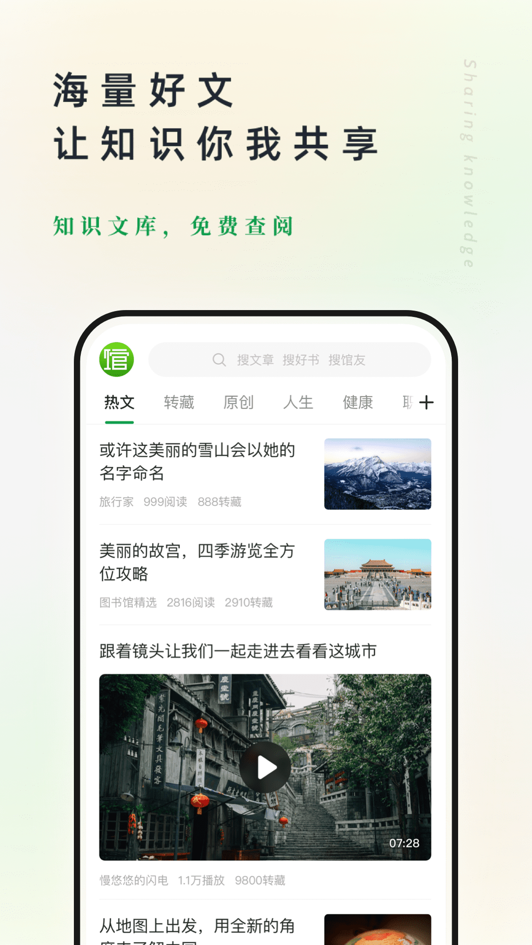 個(gè)人圖書館免費(fèi)版 v7.7.4安卓版 3
