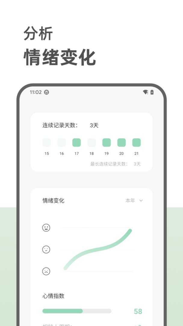 定格日記app v1.1.5.6 3