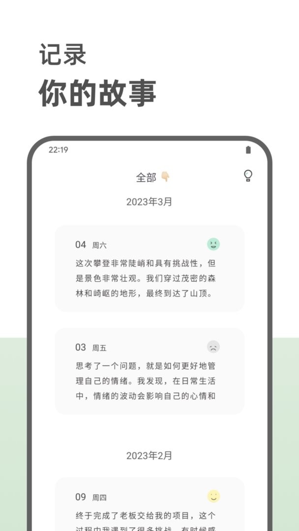 定格日記app v1.1.5.6 2