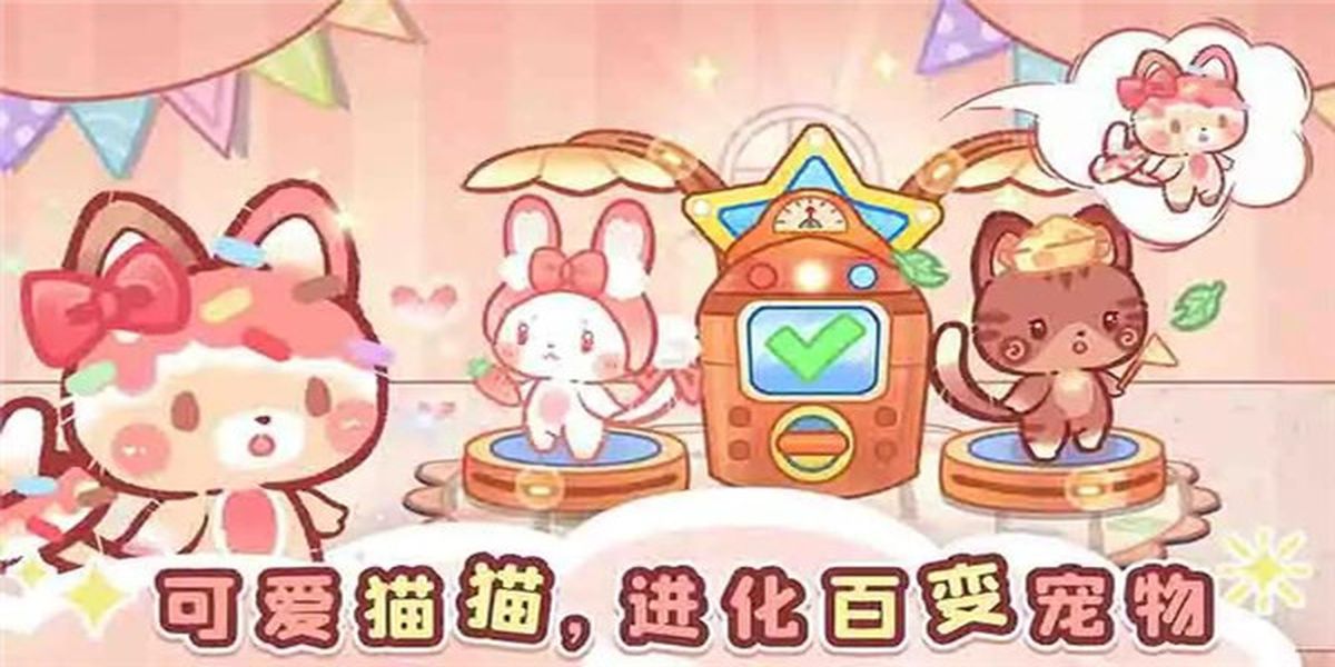 森林貓貓旅途游戲 v1.1.0 安卓版 2