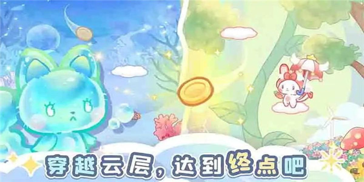 森林貓貓旅途游戲 v1.1.0 安卓版 1