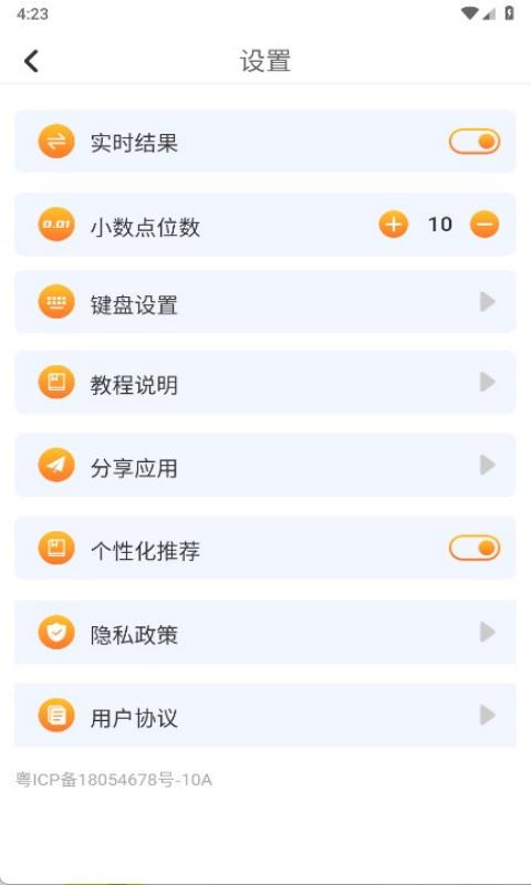 圖形計(jì)算器app v20250801.1 0