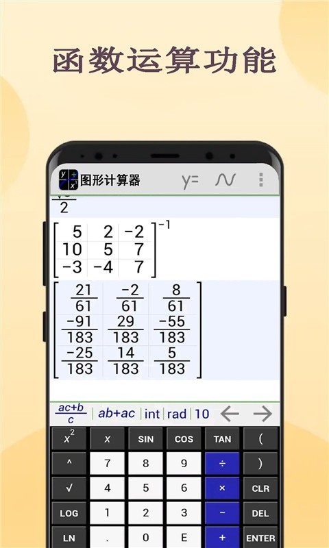圖形計(jì)算器app v20250801.1 1