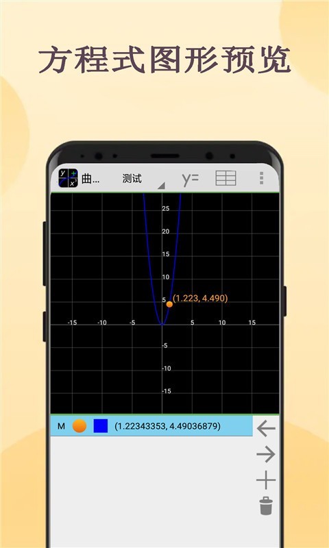 圖形計(jì)算器app v20250801.1 2