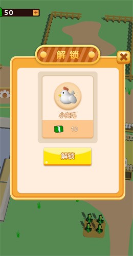 養(yǎng)雞場大老板游戲 v1.0.0 安卓版 0