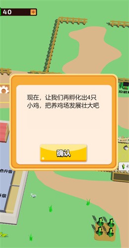 養(yǎng)雞場大老板游戲 v1.0.0 安卓版 2