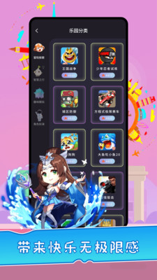 葫蘆趣玩 v1.0.0 1