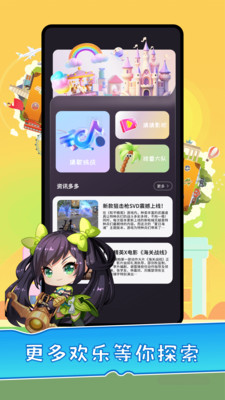 葫蘆趣玩 v1.0.0 3