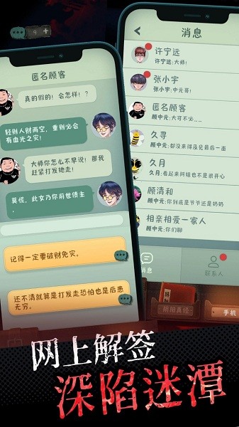 中元怪談?dòng)螒?v1.1037 安卓版 2