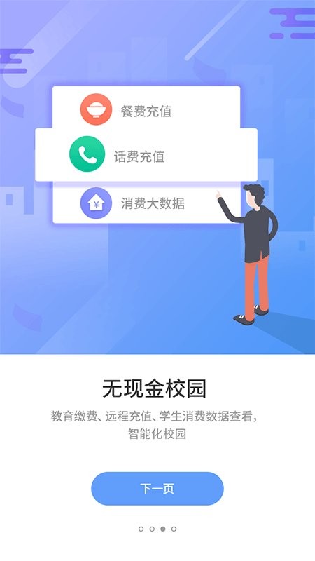 優(yōu)學(xué)通2