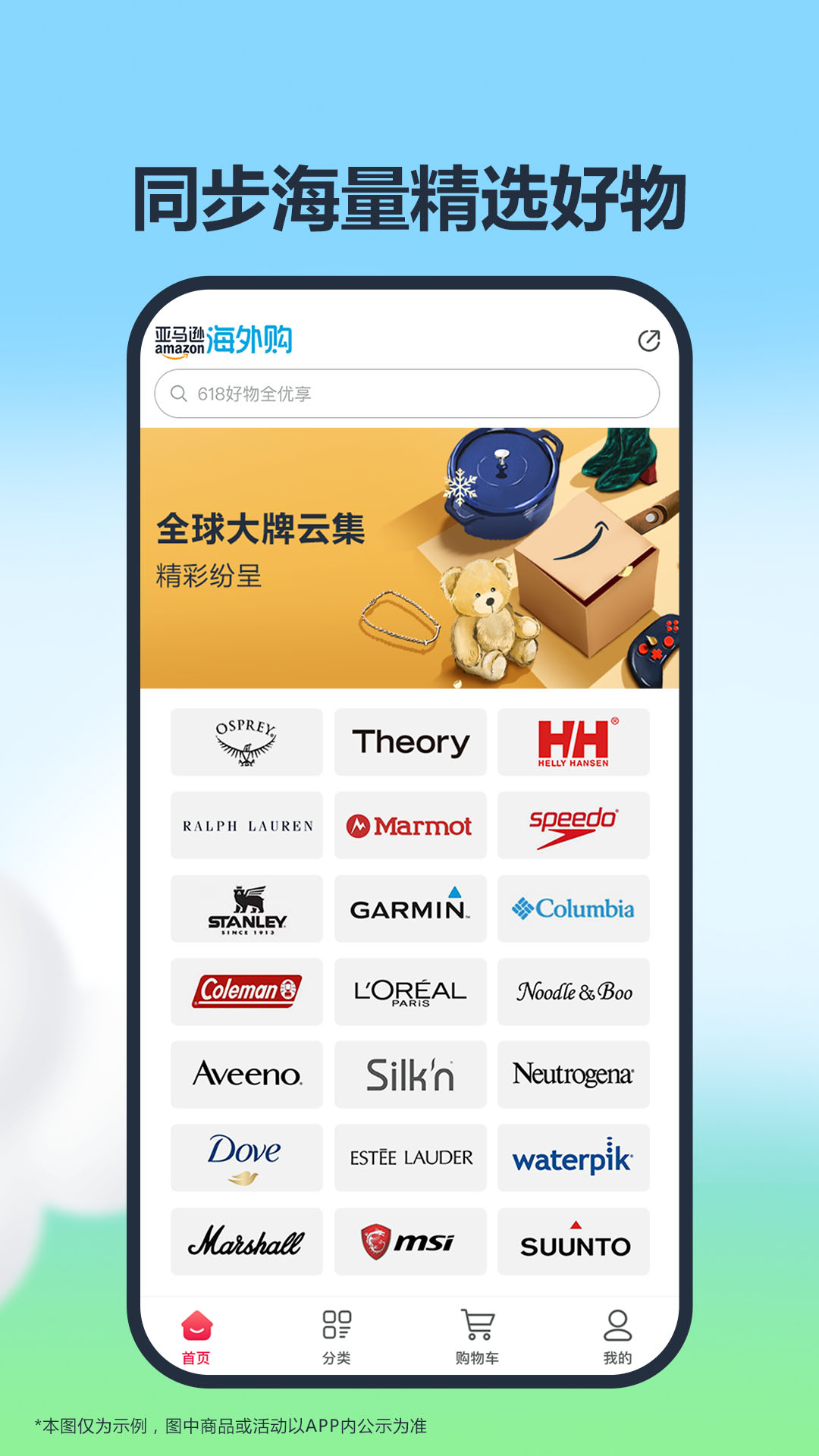 亞馬遜商城手機(jī)客戶端 v30.18.0.600官方安卓版 0
