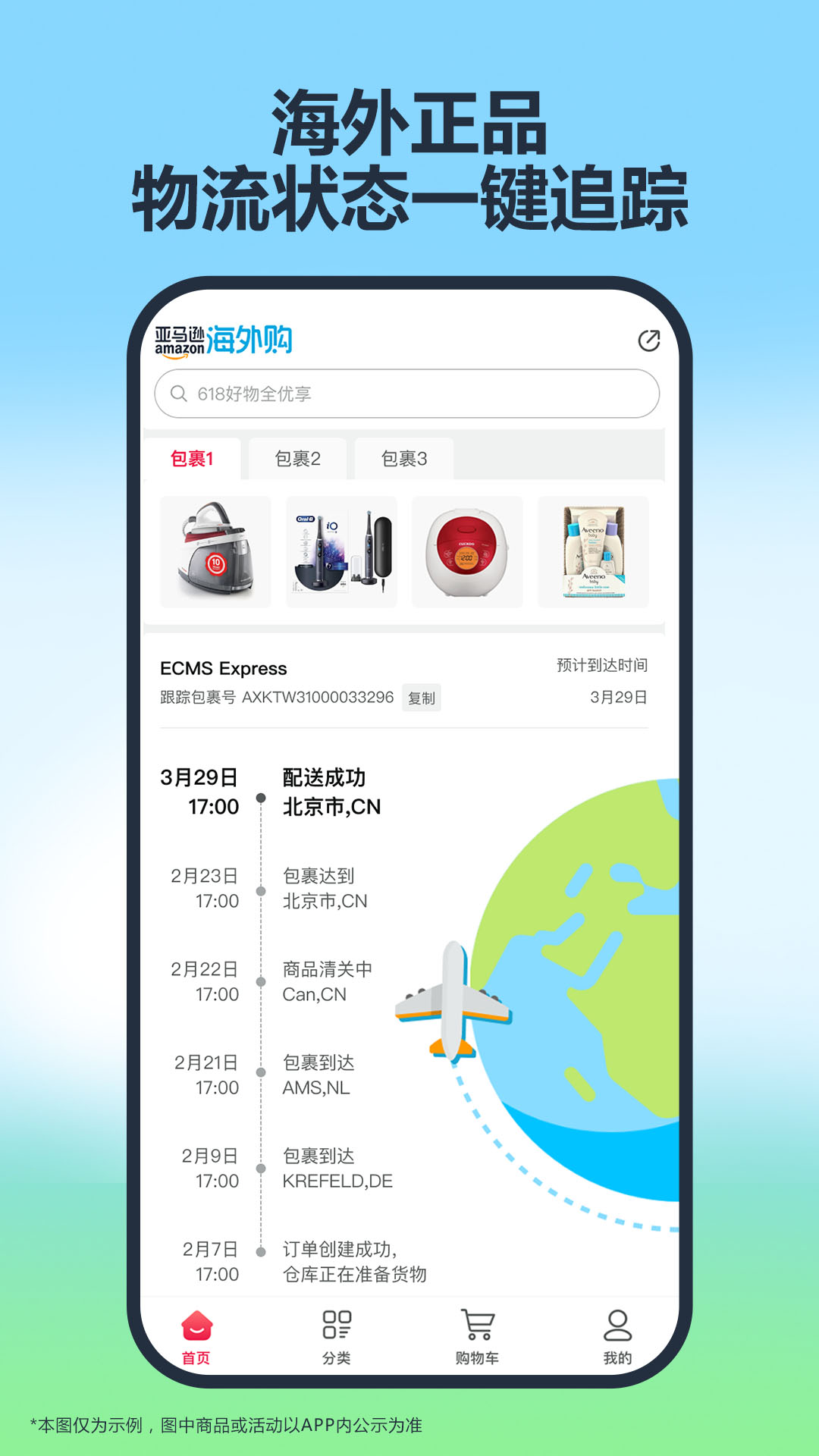 亞馬遜商城手機(jī)客戶端 v30.18.0.600官方安卓版 2