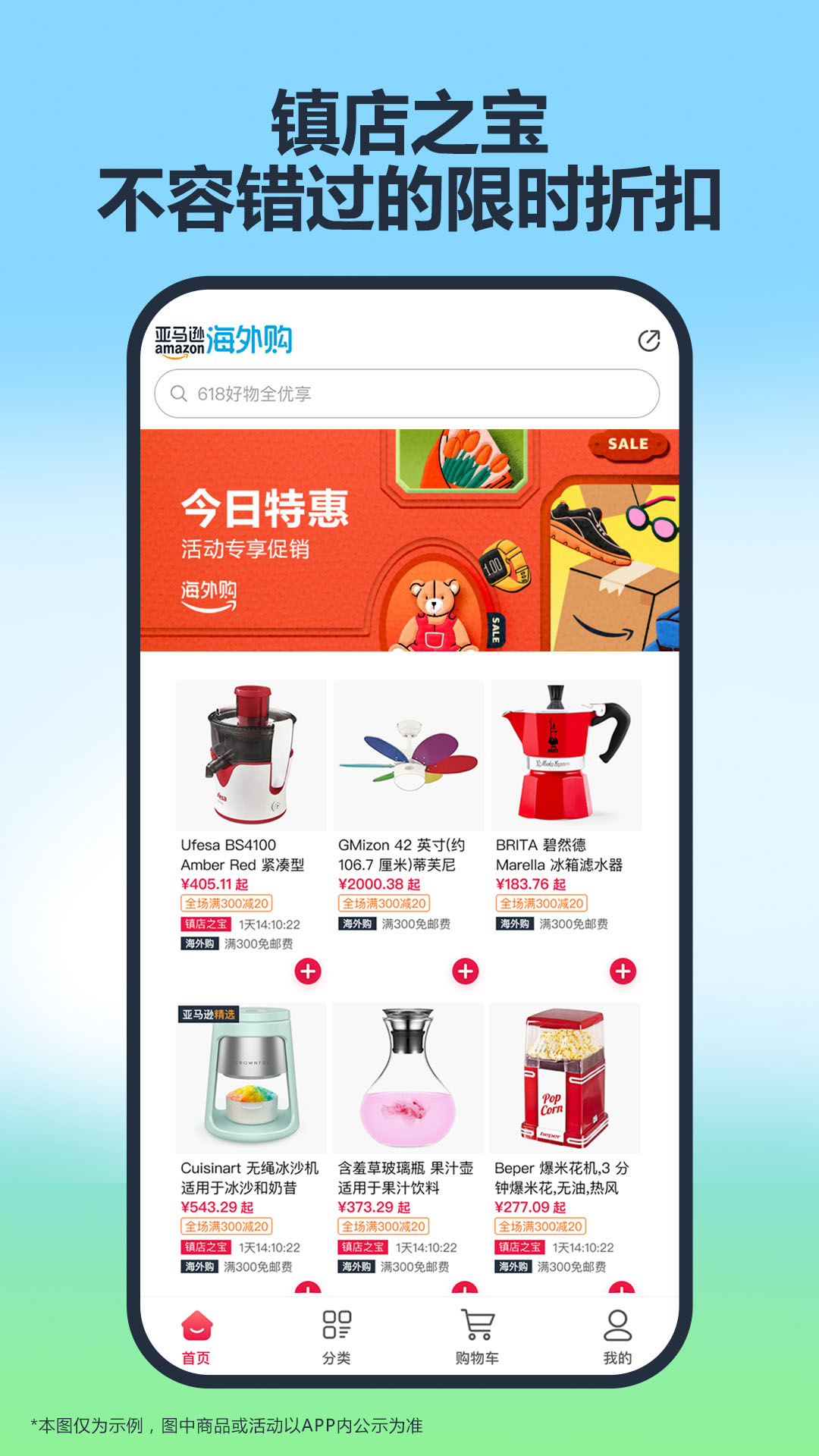 亞馬遜商城手機(jī)客戶端 v30.18.0.600官方安卓版 3