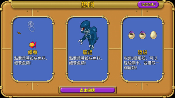 怪怪水族館游戲 v2.6.0 安卓版 2