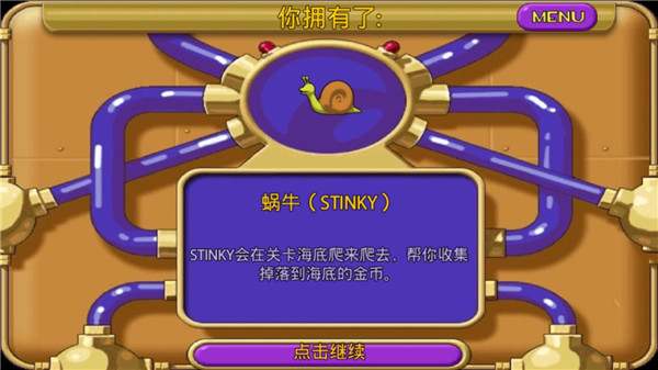 怪怪水族館游戲 v2.6.0 安卓版 1