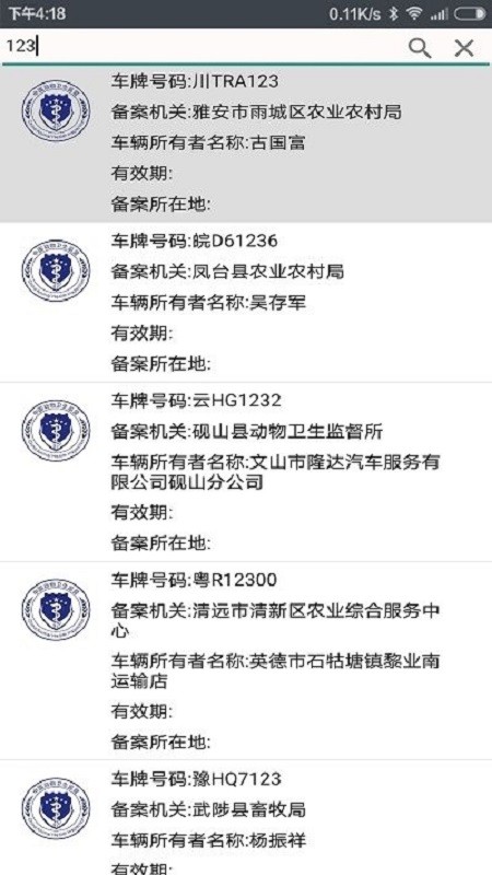 智慧龍牧app免費(fèi) v1.0.243 官方最新版本 3