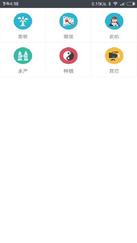 智慧龍牧app免費(fèi) v1.0.243 官方最新版本 1