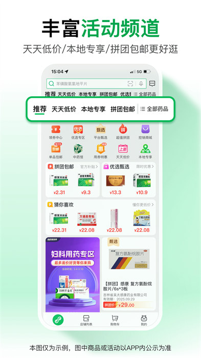 藥幫忙 v12.6.01安卓版 0