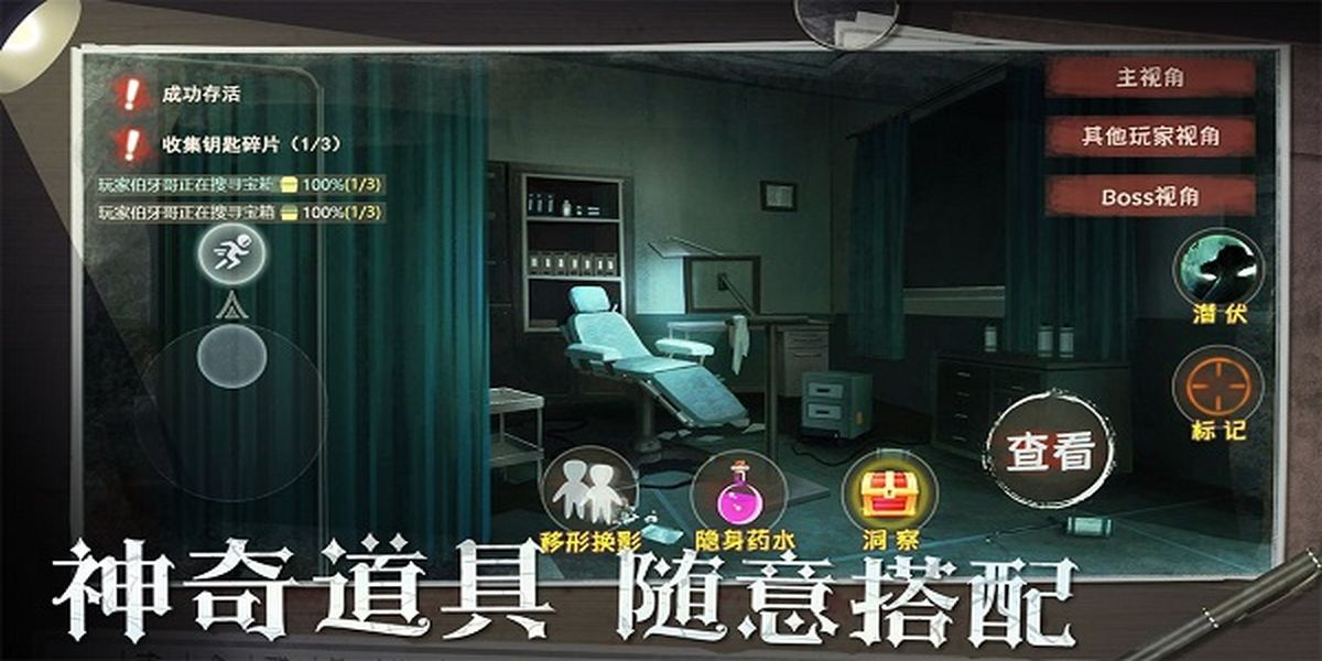 恐怖躲貓貓2免廣告 v2.0.0 安卓版 2