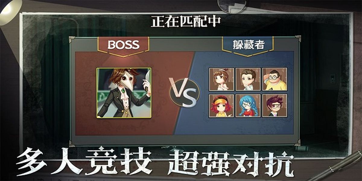 恐怖躲貓貓2免廣告 v2.0.0 安卓版 3