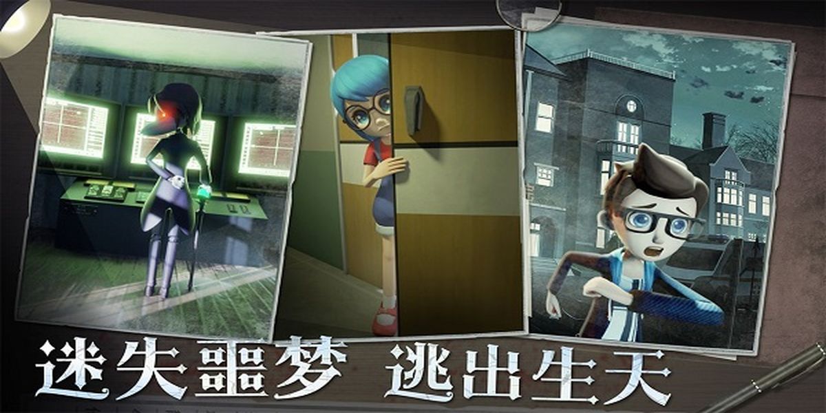 恐怖躲貓貓2免廣告 v2.0.0 安卓版 4