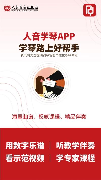 人音學(xué)琴 v1.2.2 1