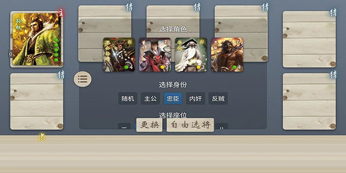 無(wú)名殺最新版 v1.10.3.1 安卓版 1