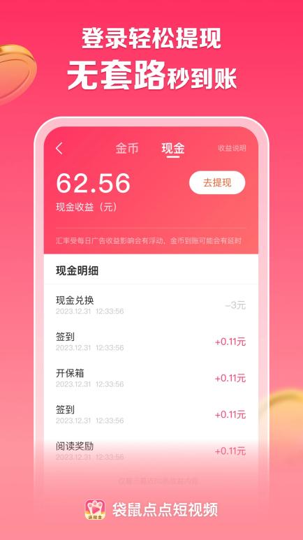 袋鼠點點短視頻 v1.3.9 1
