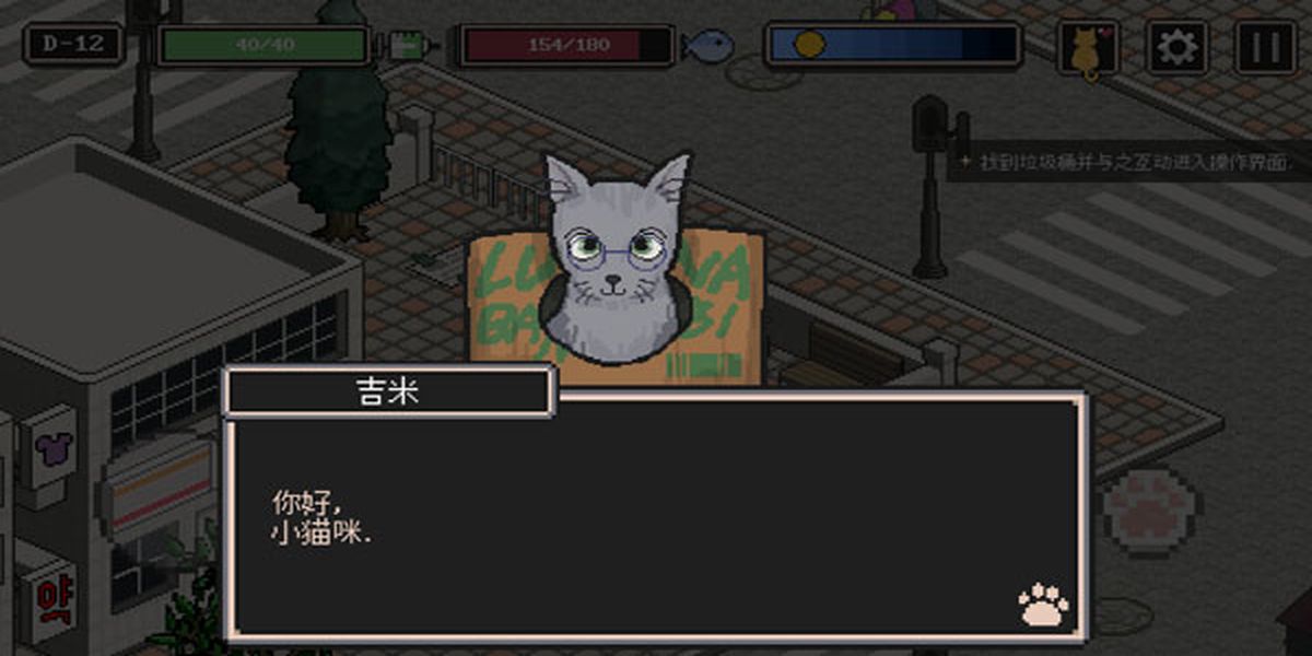 流浪貓的故事游戲 v2.107 安卓版 2