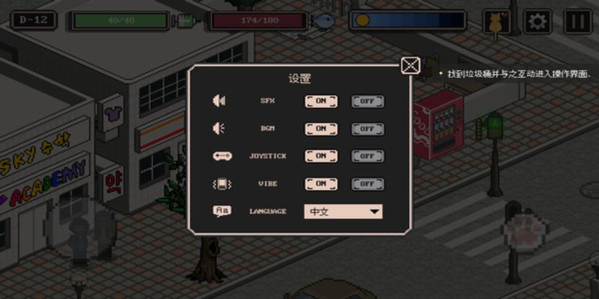 流浪貓的故事游戲 v2.107 安卓版 1