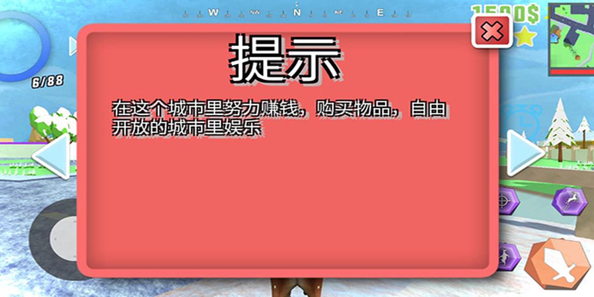 城市鹿哥模擬器正版 v1.2 安卓版 2