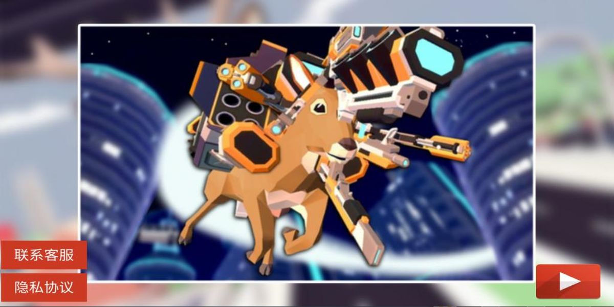 城市鹿哥模擬器正版 v1.2 安卓版 0