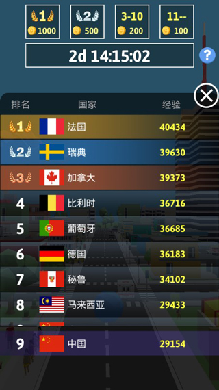 滾球大作戰(zhàn)游戲 v1.4.5 安卓版 1