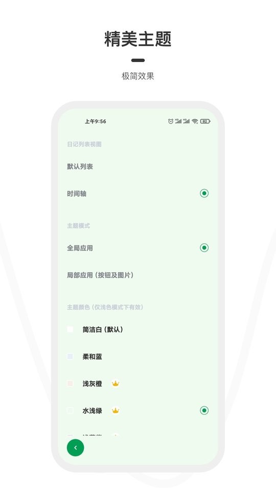一刻日記高級版 v2.0.6 0